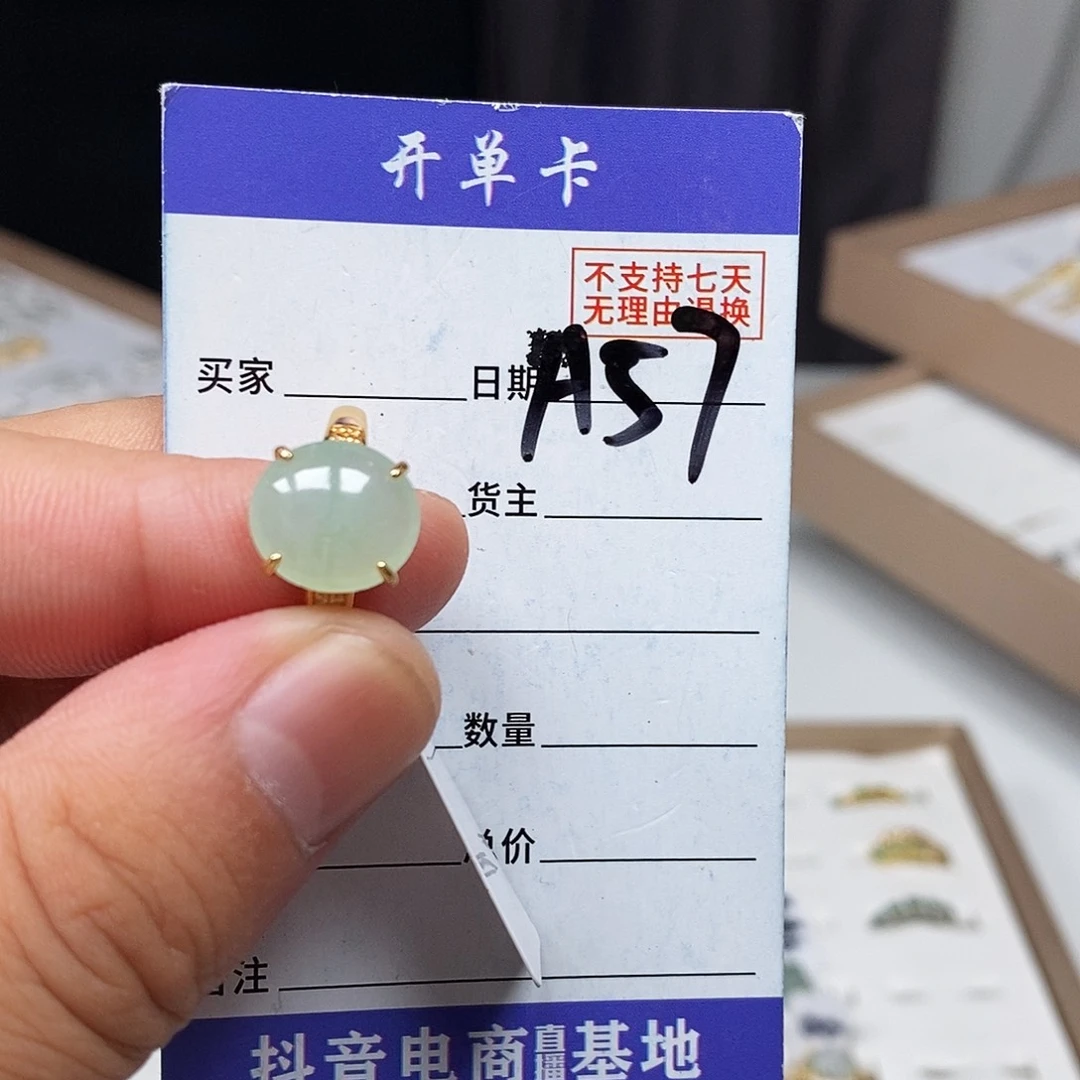 翡翠戒指未镶嵌戒指