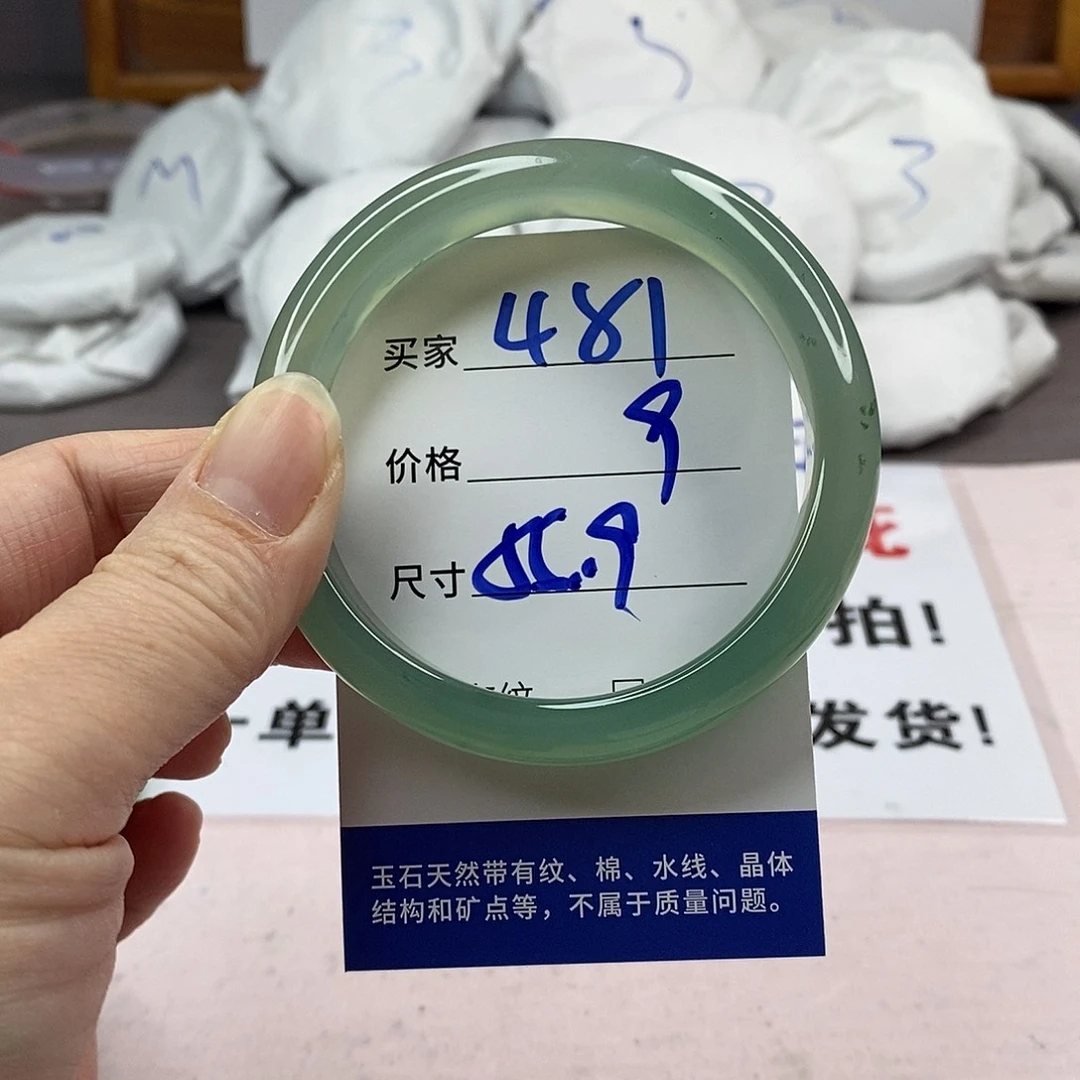 玛瑙/玉髓手镯未镶嵌481