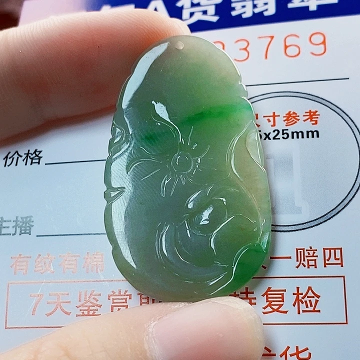 吊坠(不含链)未镶嵌翡翠