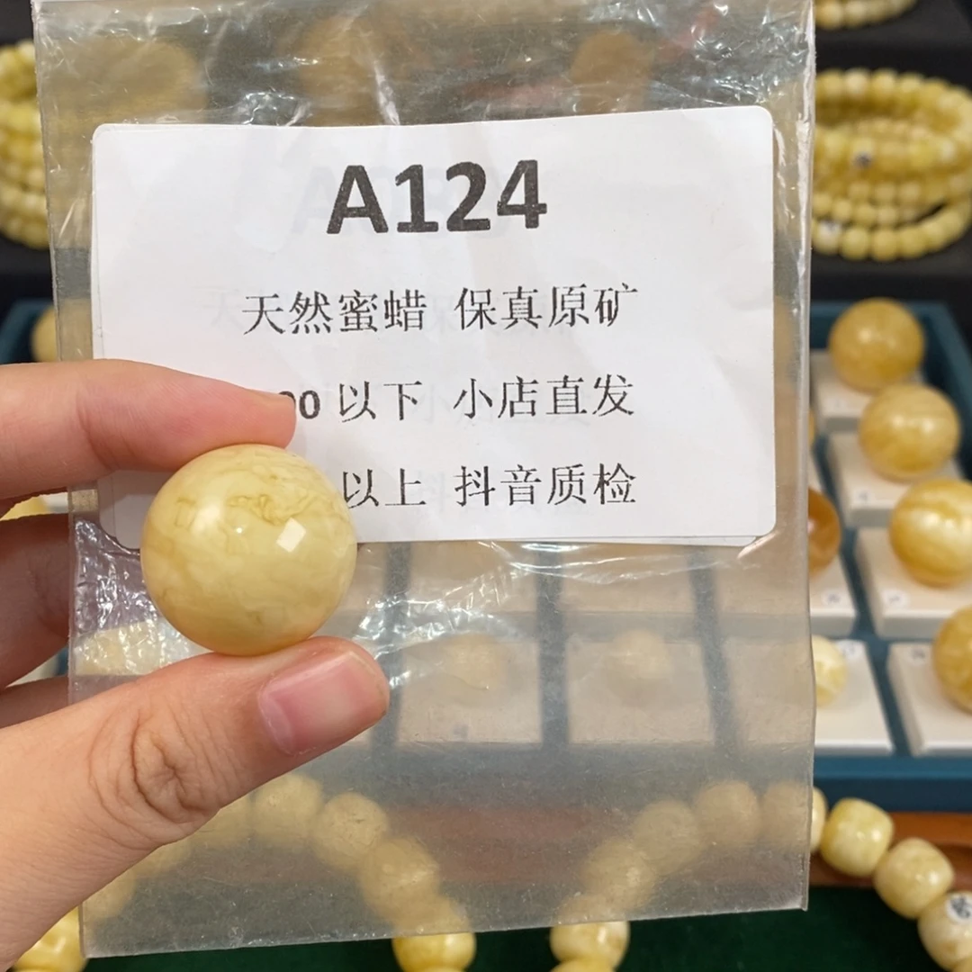 刘***生未镶嵌蜜蜡珠宝奇石