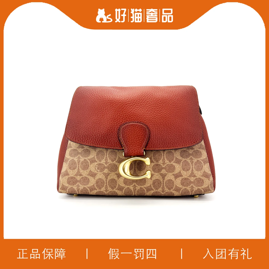 95新 COACH/蔻驰 蔻驰老花C扣翻盖包/Y6781/29X23X12