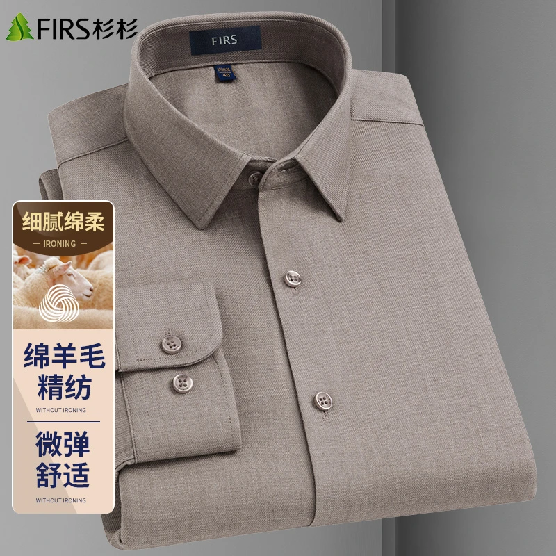 杉杉橡木咖【可机洗绵羊毛】男士长袖衬衫外套上衣轻奢免烫职业衬衣