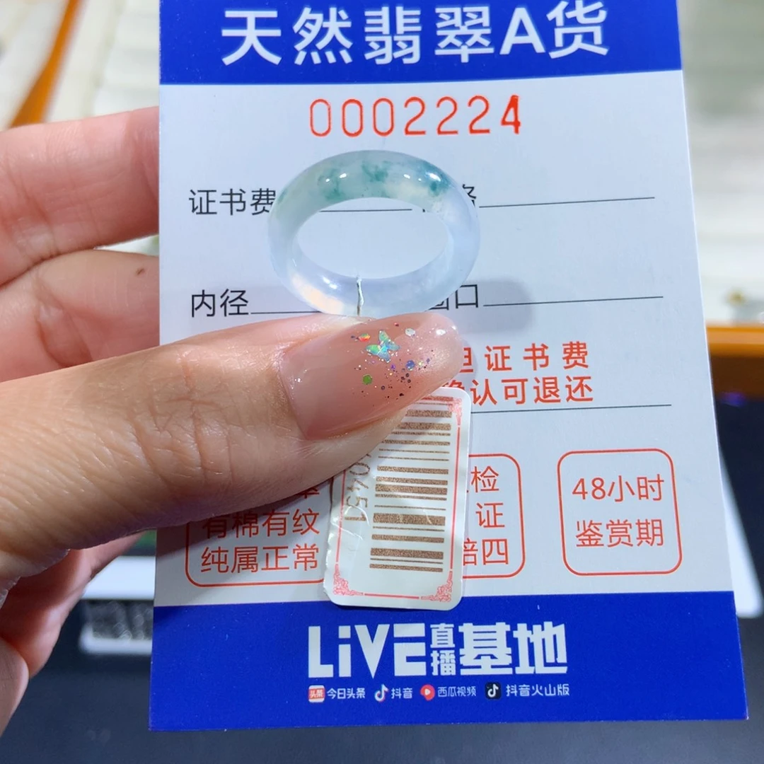 翡翠未镶嵌戒指12号