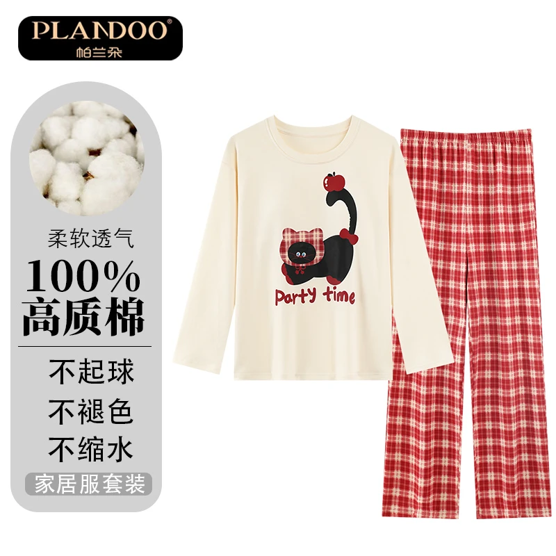 PLANDOO/帕兰朵睡衣女家居服纯棉圆领套装长袖长裤舒适透气可外穿