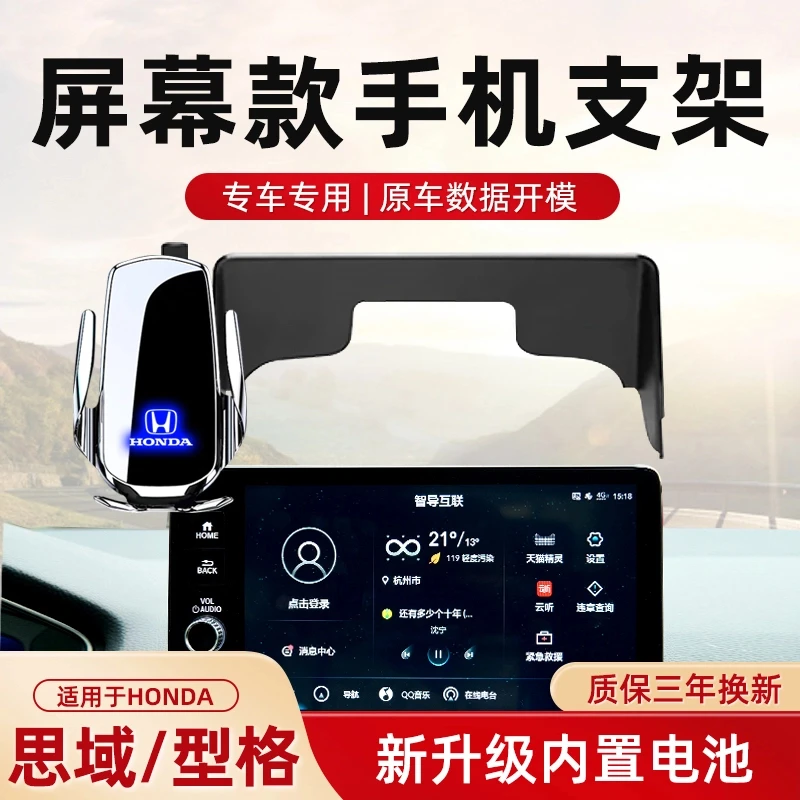 适用于22-24本田十一代思域/型格车载手机支架专用导航架无线充电