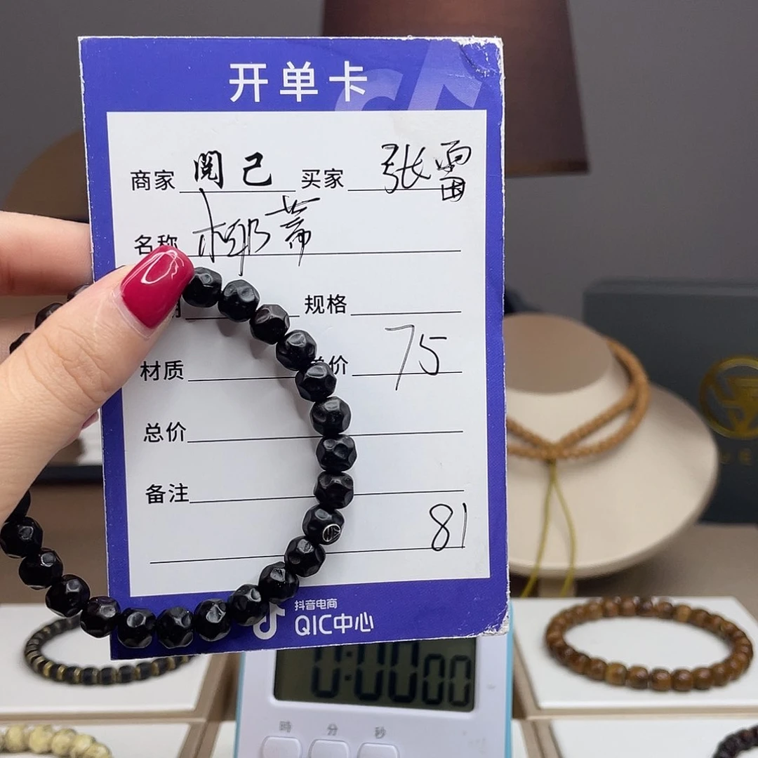 张***3椰蒂手串椰蒂手串