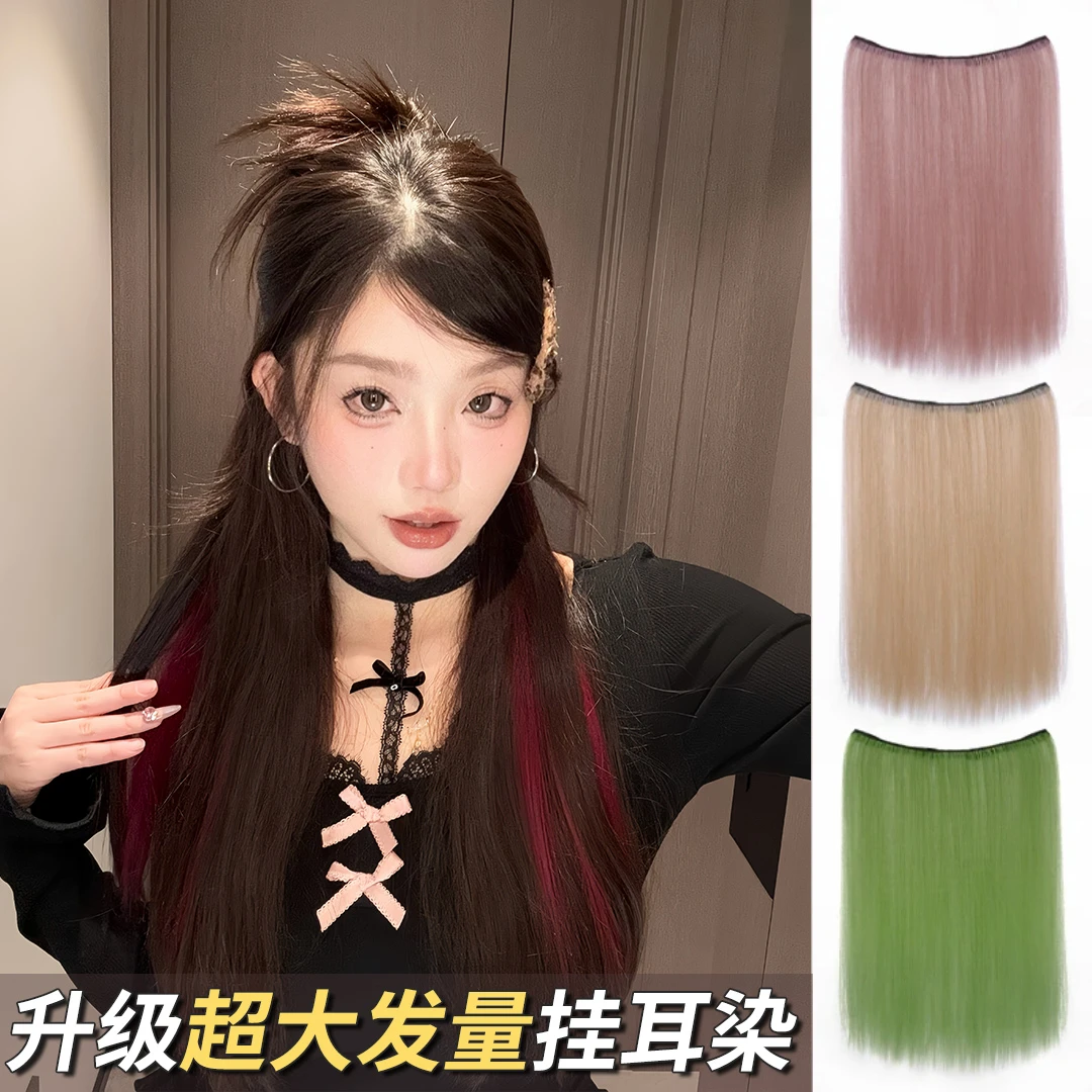 一片式多巴胺漂染编麻花辫无痕增发量挂耳染彩色接发条