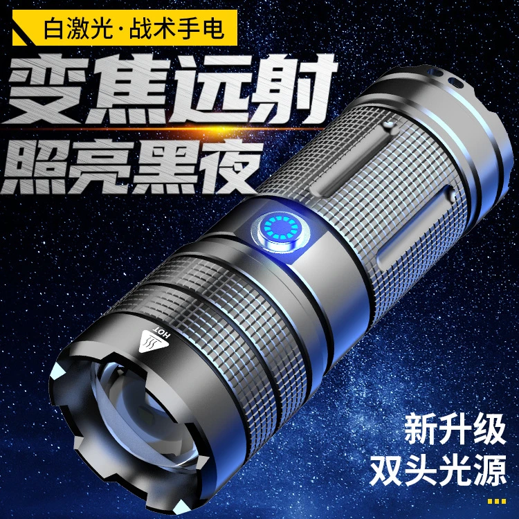 网红小钢炮强光手电筒充电亮 便携多功能白激光led工作照明灯电筒