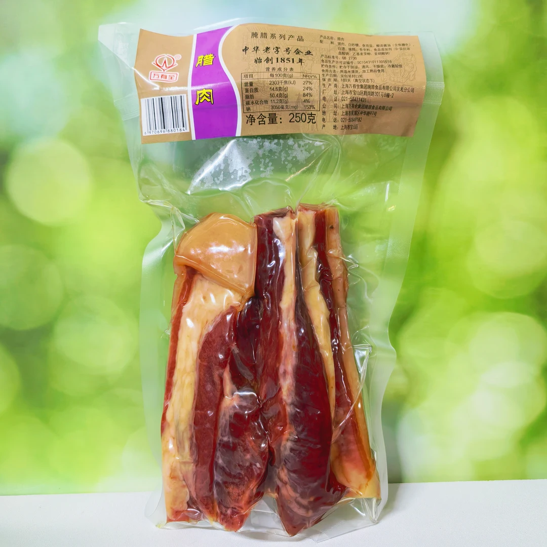 万有全腊肉250g效期2025.6.3