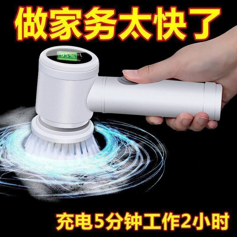 清洁刷手持电动清洁刷多功能不沾油洗碗刷锅神器刷鞋机洗鞋全自动