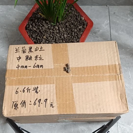 用***4兰菌黑山土中颗粒6.6斤