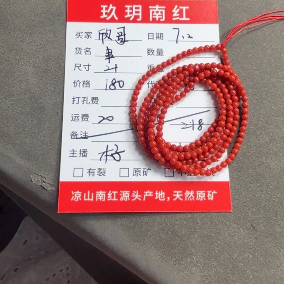 欣***哥手链未镶嵌南红玛瑙
