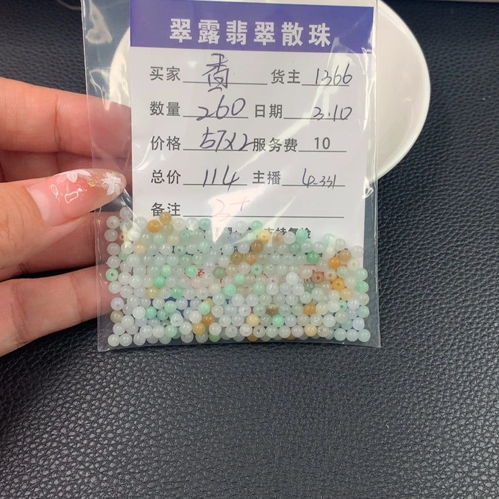 翡翠手链未镶嵌香翡翠散珠DIY多样性自发