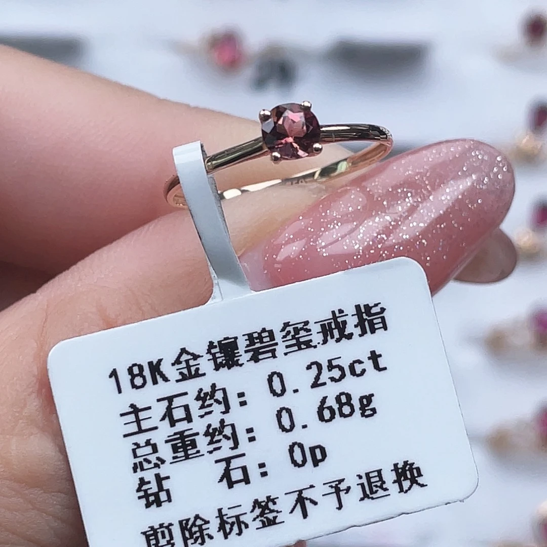 碧玺戒指18K金镶嵌