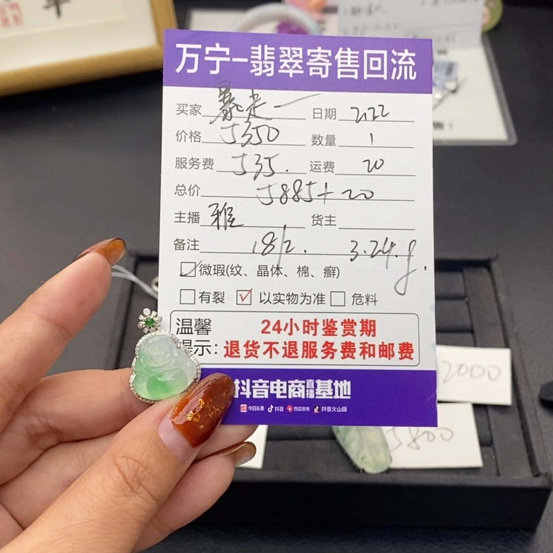 翡翠颈饰18K金镶嵌暴****草