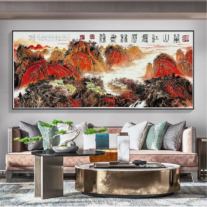 李山苍教授书法《万山红遍层林尽染》