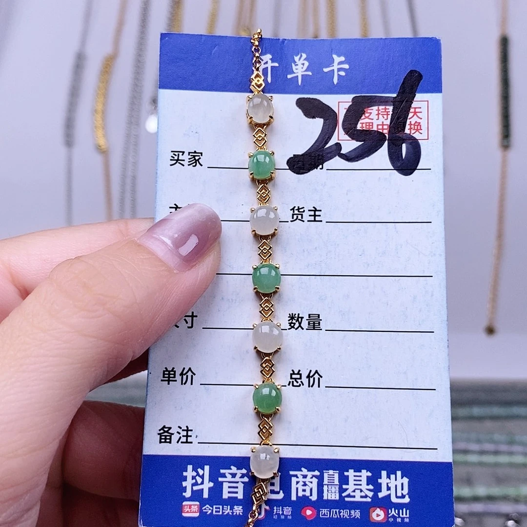 翡翠未镶嵌戒指手链