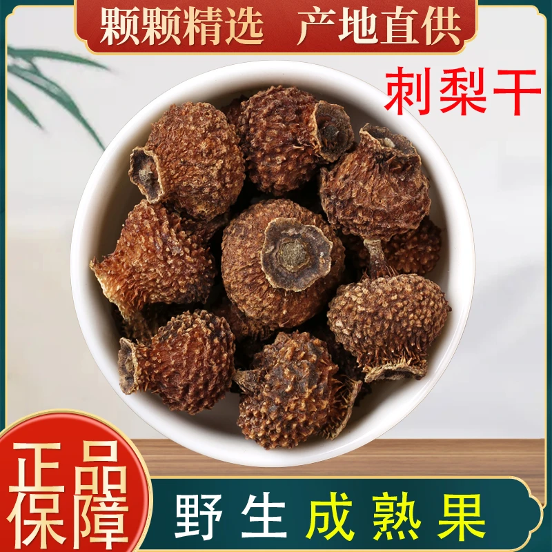 野生刺梨干中药材正品 贵州特产土特产刺梨干刺梨泡茶