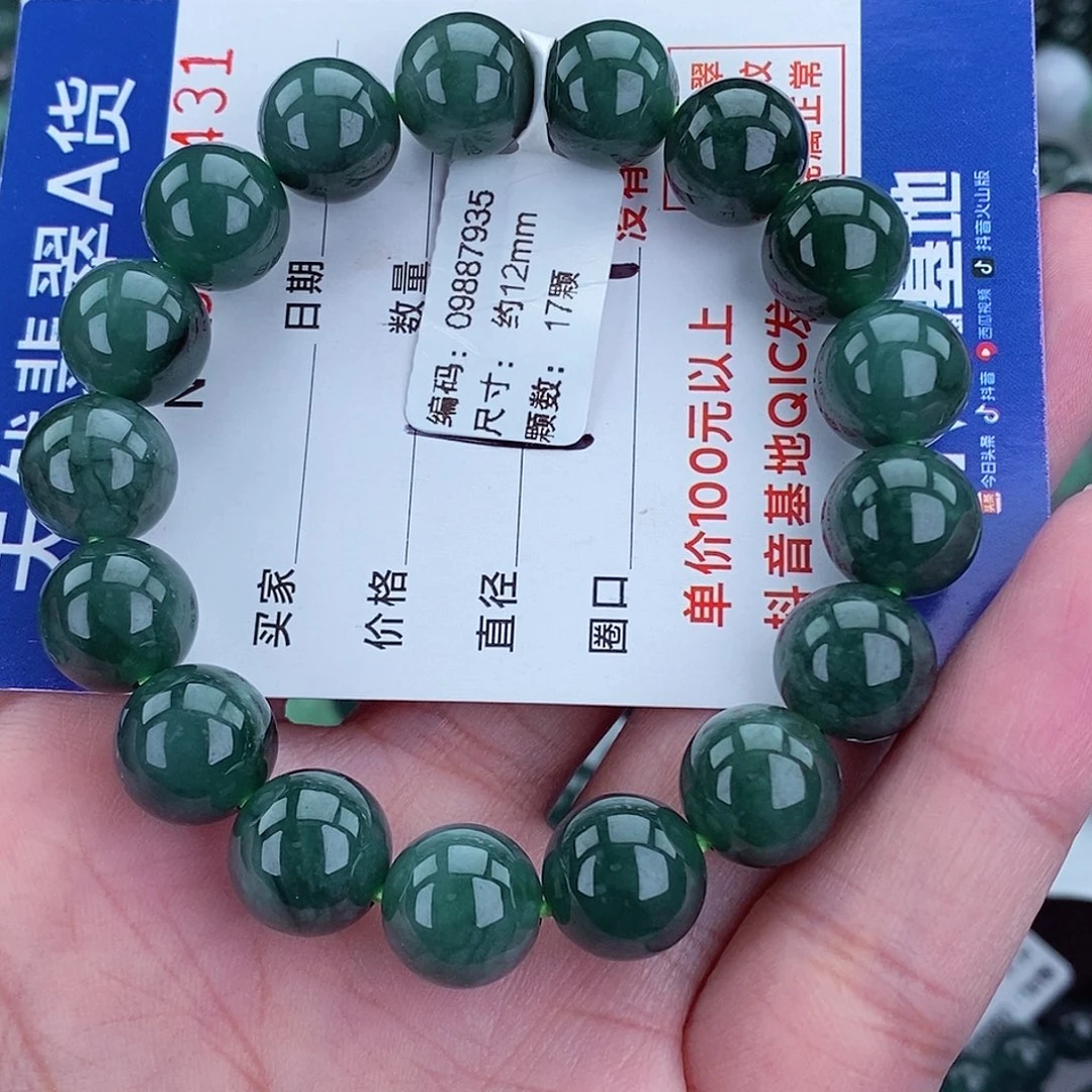 翡翠未镶嵌毛衣链