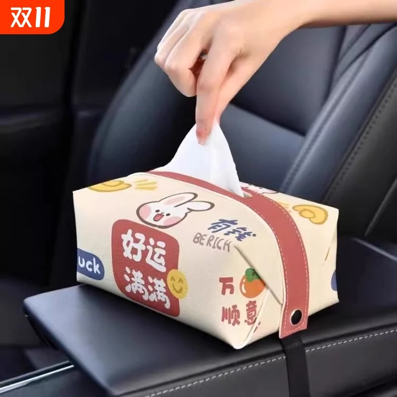 好运满满车载纸巾盒创意车内抽纸盒汽车纸巾包扶手箱车用装饰收纳