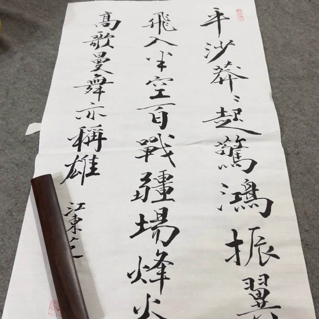 国画国画作品画心一张