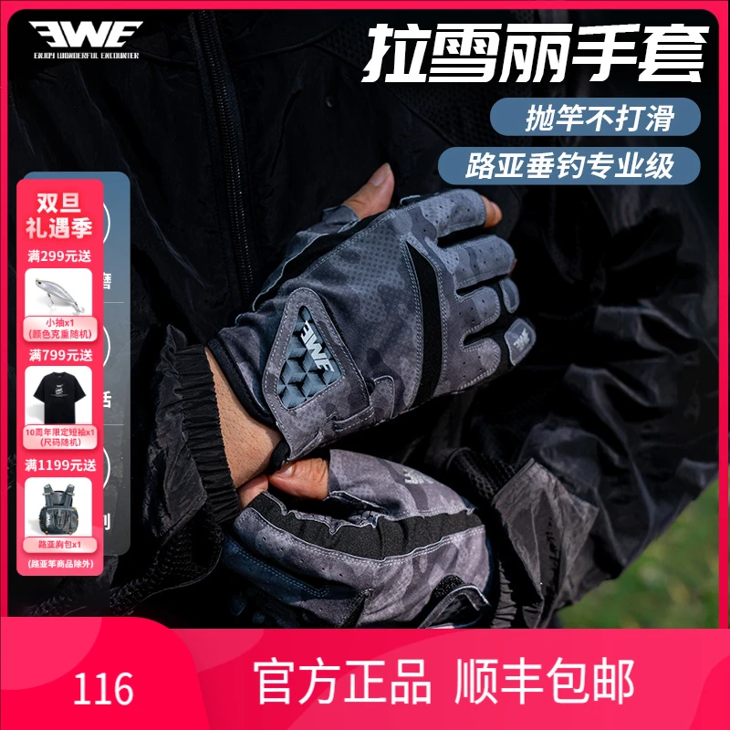 EWE美夏25款全新升级拉雪丽路亚手套四季通用防滑耐磨
