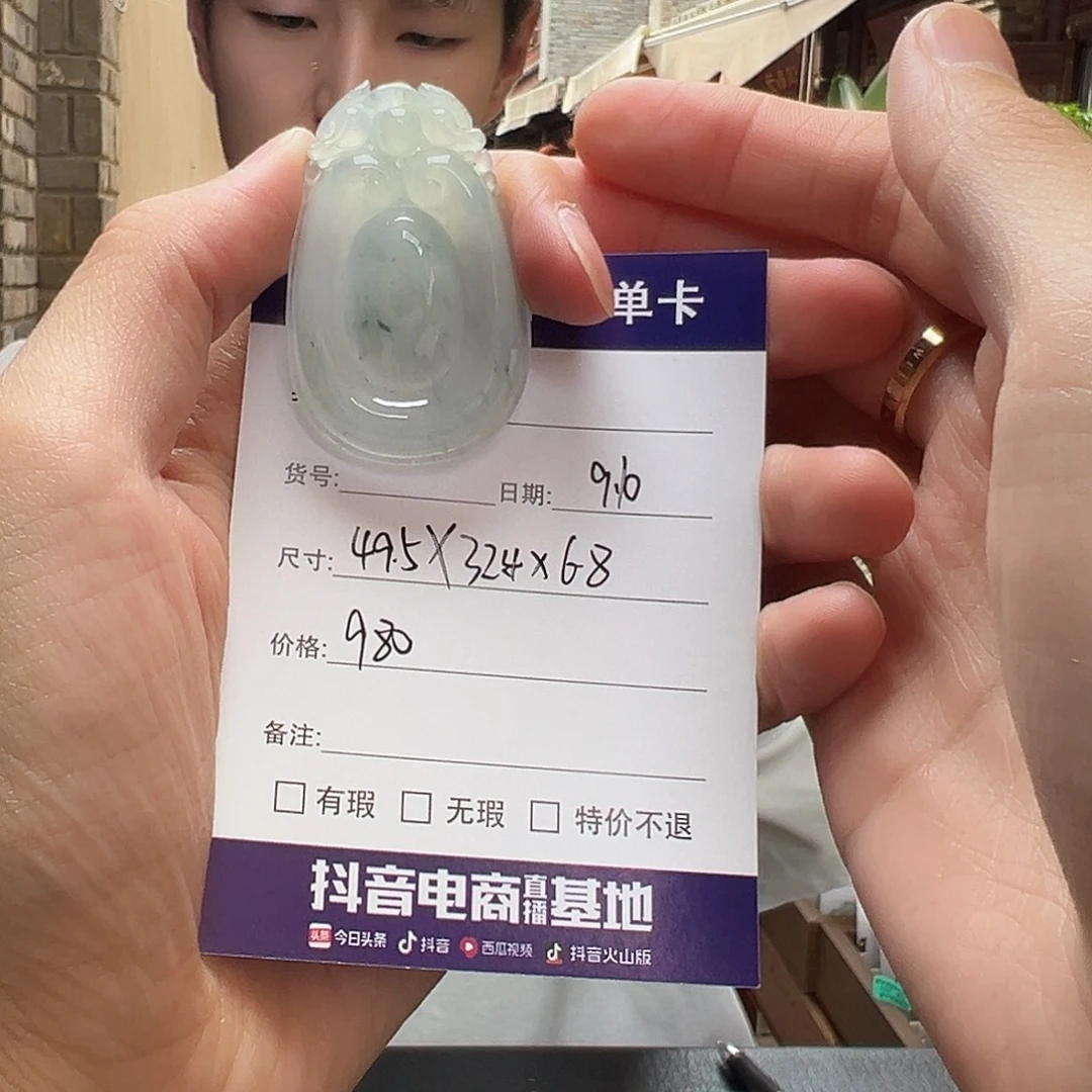 未镶嵌手镯翡翠天然翡翠吊坠