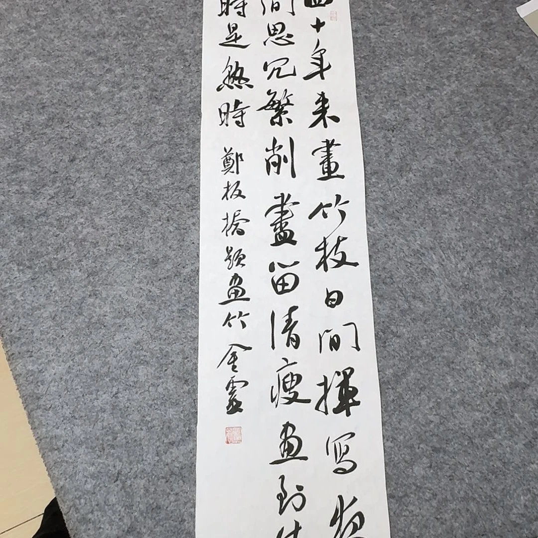 书法中书王金灵90+25