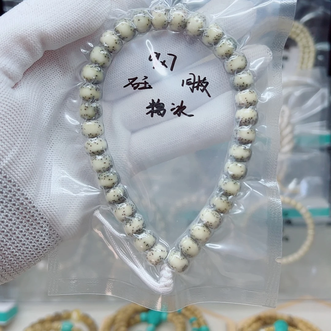 手串星月菩提石玉9*7糯冰通体玻璃底手持