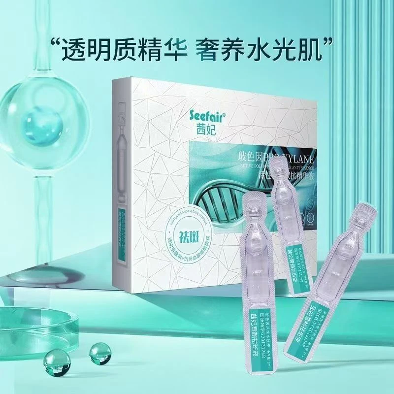 【节日超级福利】活性多肽双抗精华液