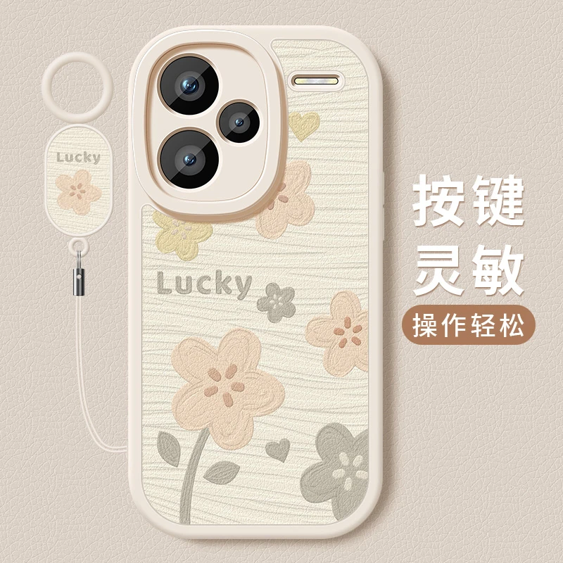 幸运小花适用小米红米note13pro手机壳13pro+新款硅胶13rpro软壳