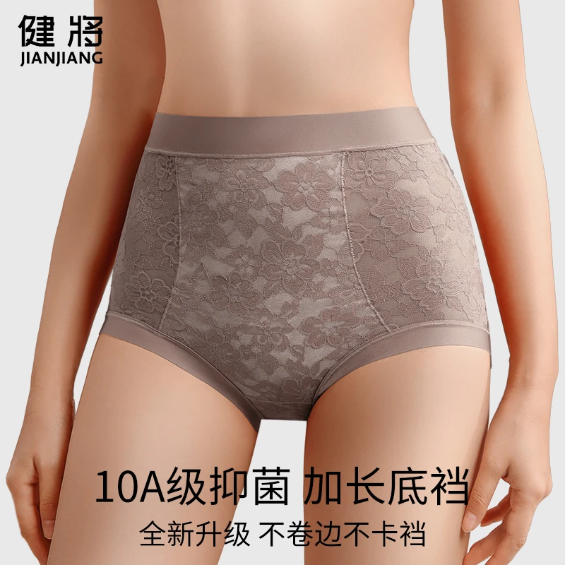 健将四季新升级10A桑蚕丝高腰女士内裤裸感无痕透气亲肤内裤20052