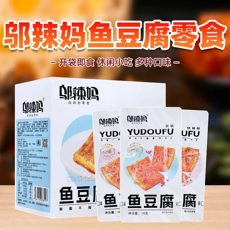 邬辣妈鱼豆腐g原味香辣味烧烤味豆干即食零食小吃休闲豆制品