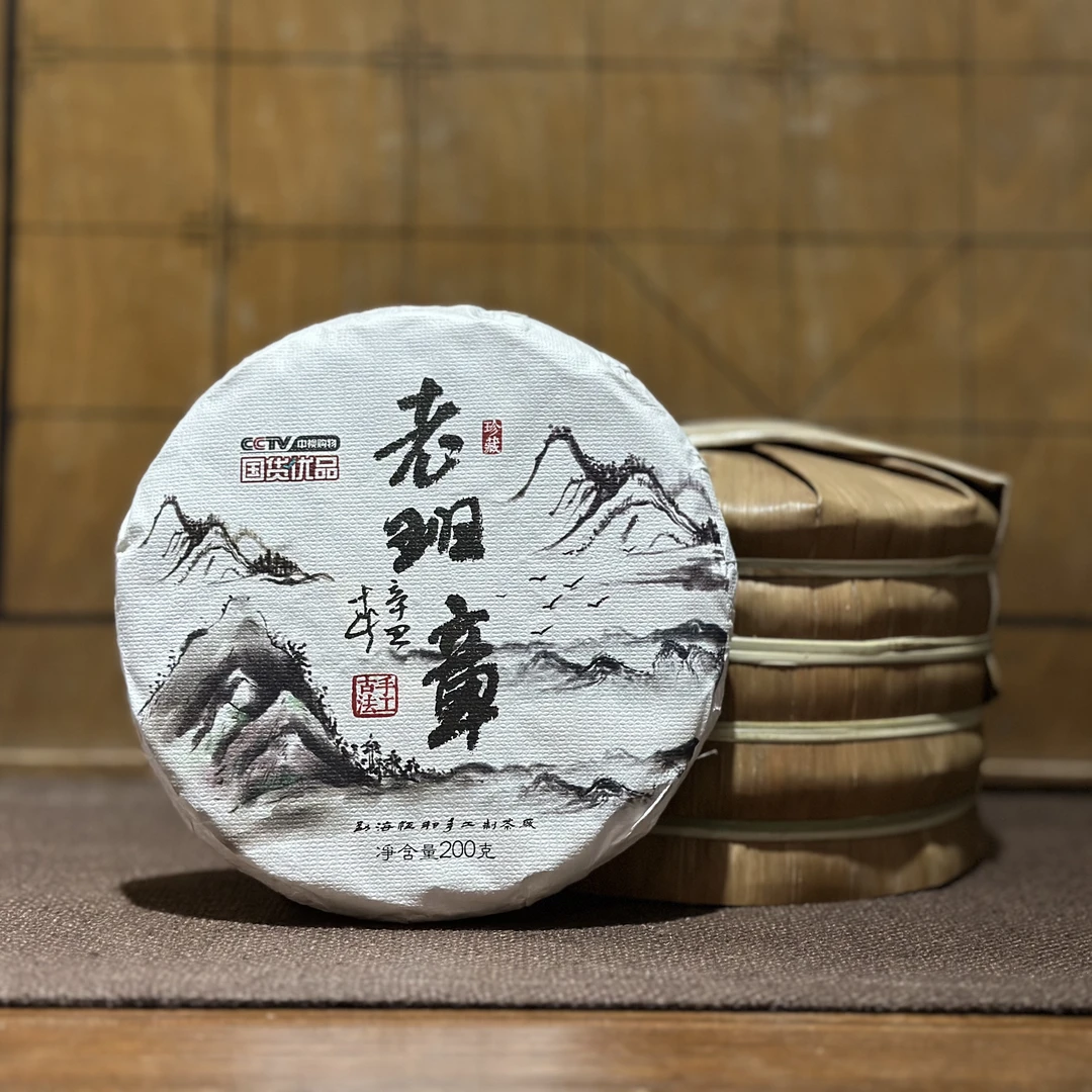 【老班章（CCTV国货优品） 提装】2021年 生茶 | 手工普洱茶 200g/饼