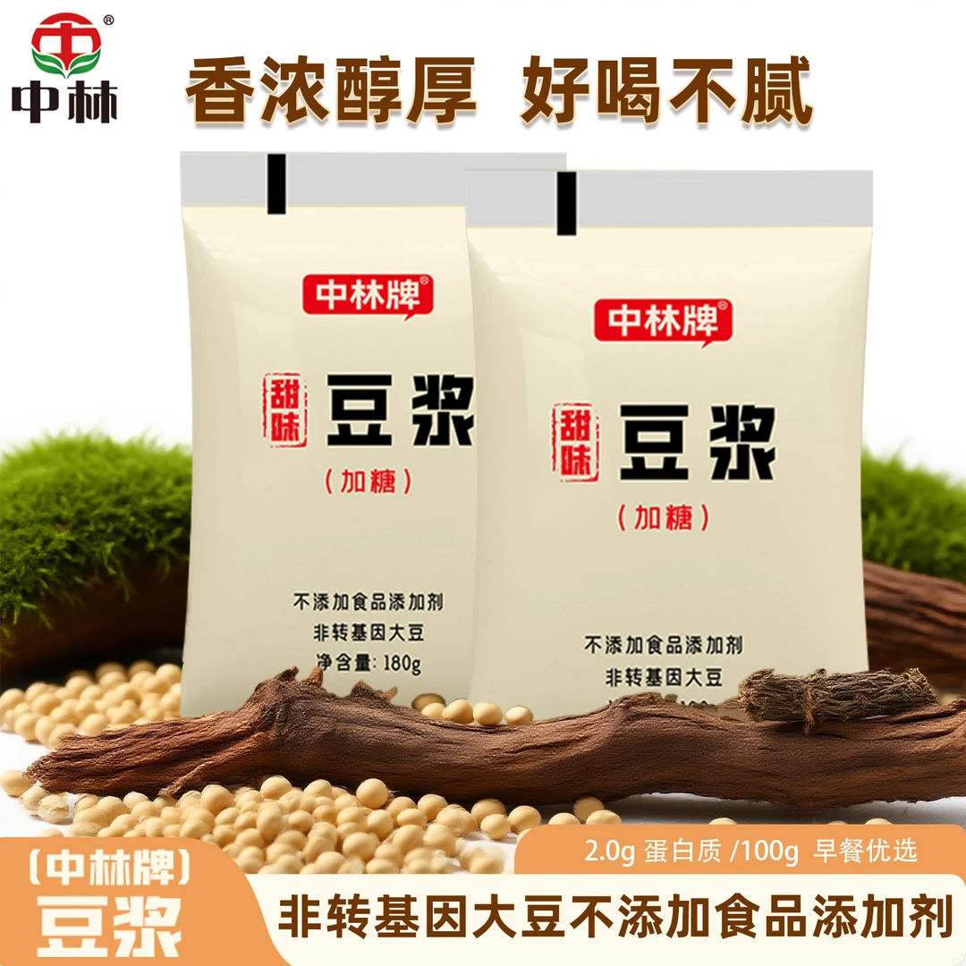 中林牌特浓多种口味豆浆黄豆豆奶纯豆浆营养饮品早餐即饮袋装饮品