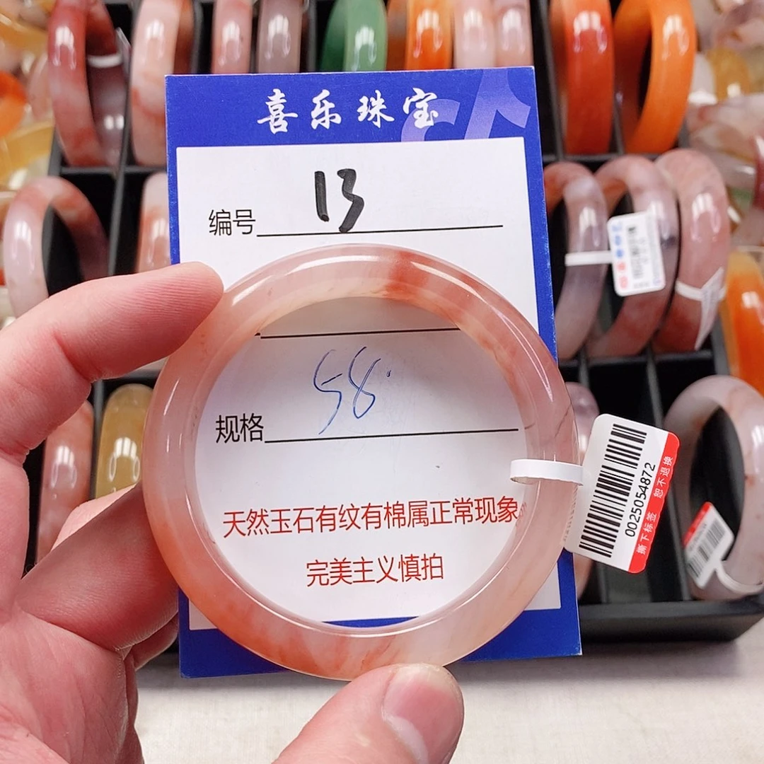 未镶嵌手镯石英质玉（金丝玉）