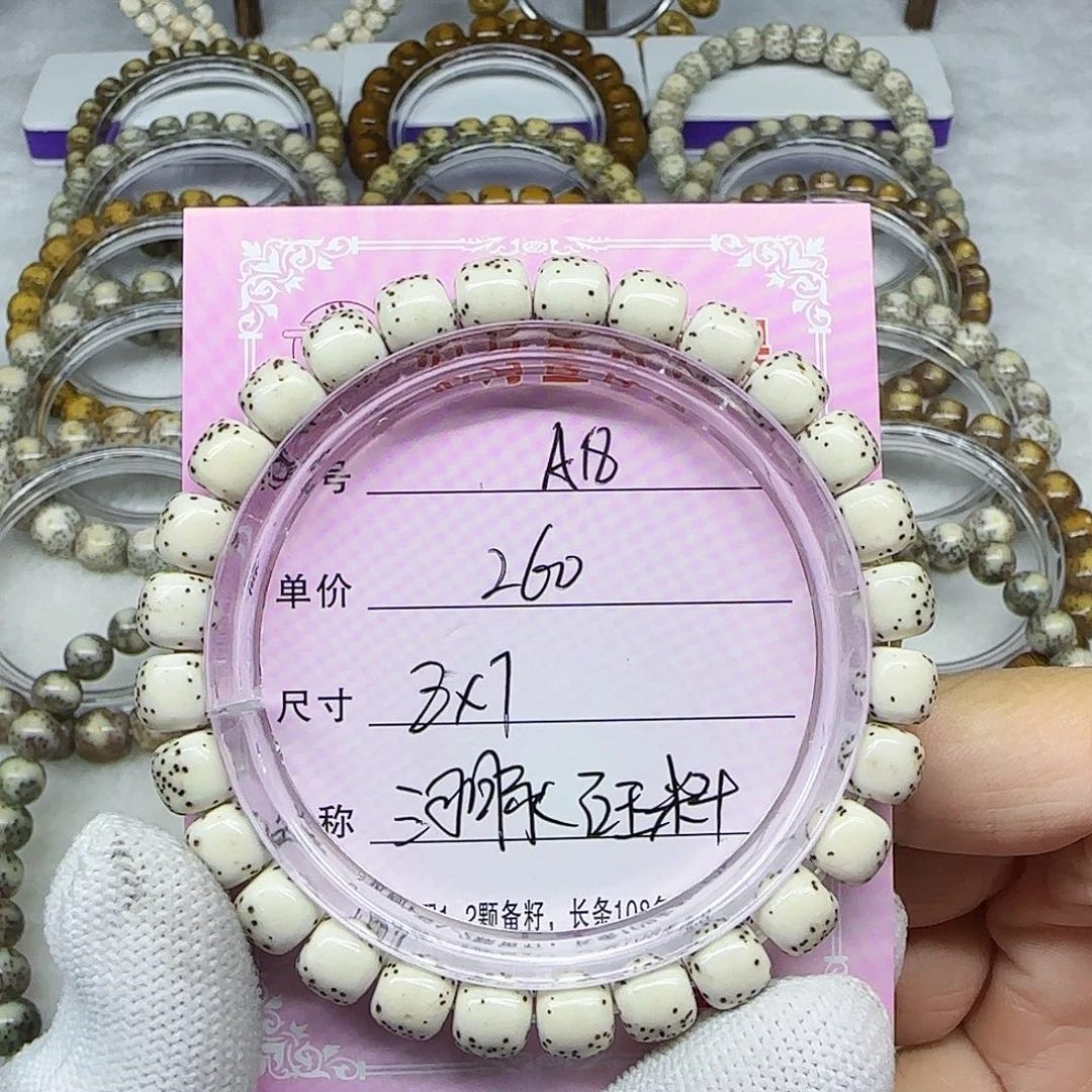 海南心月星月菩提A18