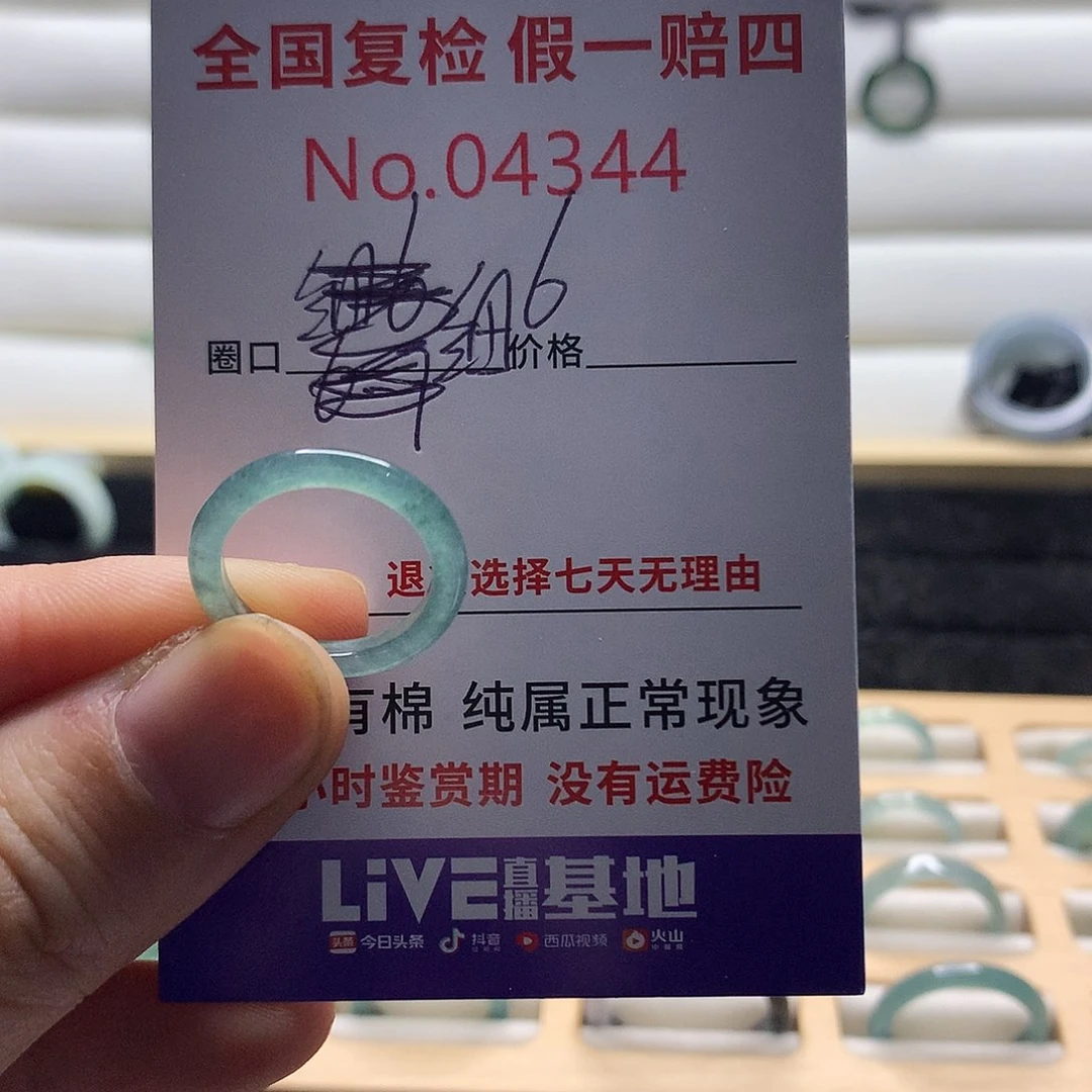 翡翠戒指未镶嵌天然翡翠