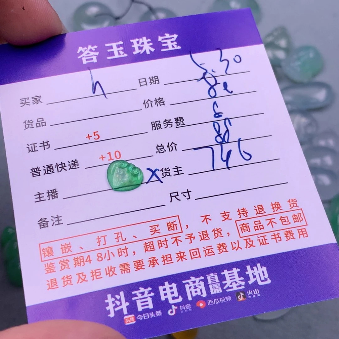 翡翠挂件未镶嵌h**g揭阳