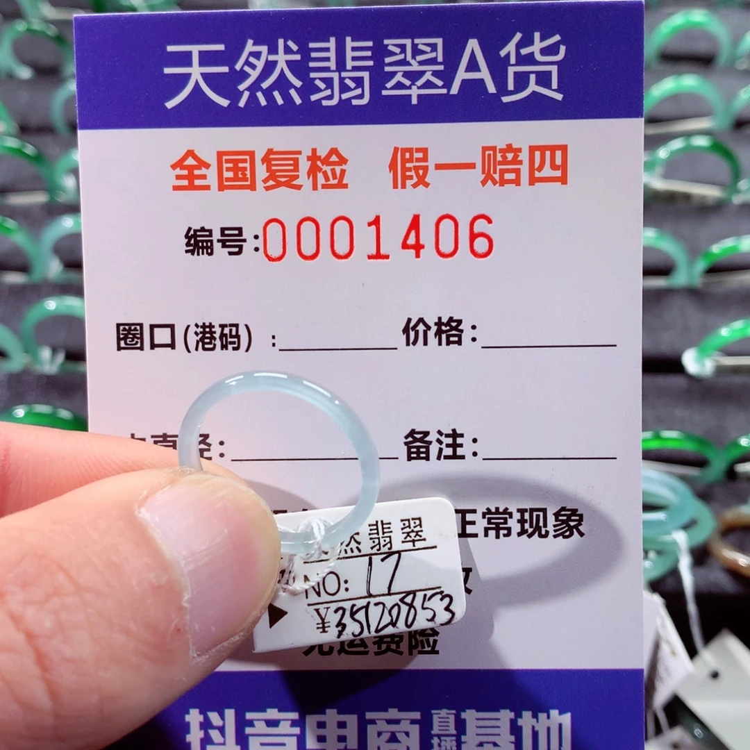 翡翠未镶嵌戒指翡翠戒指