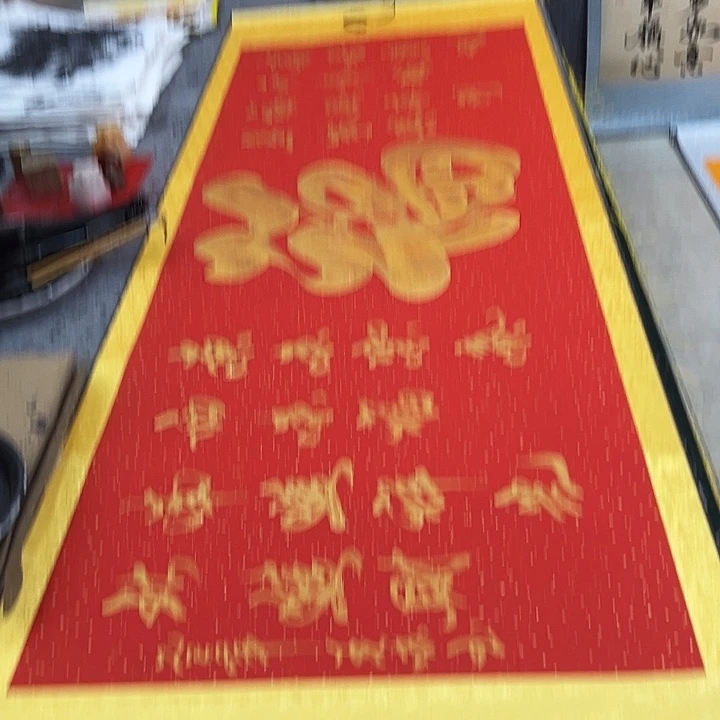 书法福字红底的卷轴书法