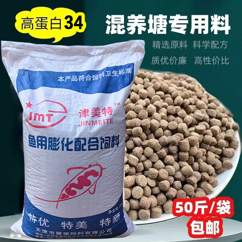 50斤浮水鱼饲料草鱼鲫鱼鲤鱼花鲢鱼白鲢鱼池塘养殖专用非通威海大