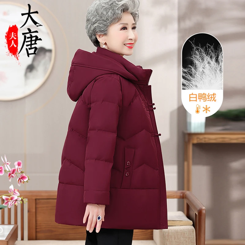 【大唐夫人】奶奶装鸭绒羽绒服中长款中老年人女冬季加厚保暖上衣