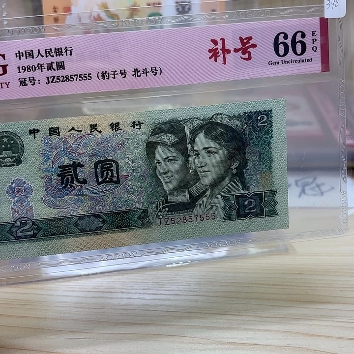 802补号北斗号豹子555