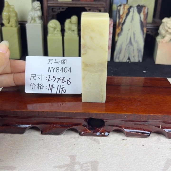 用***4青田石青田石印章