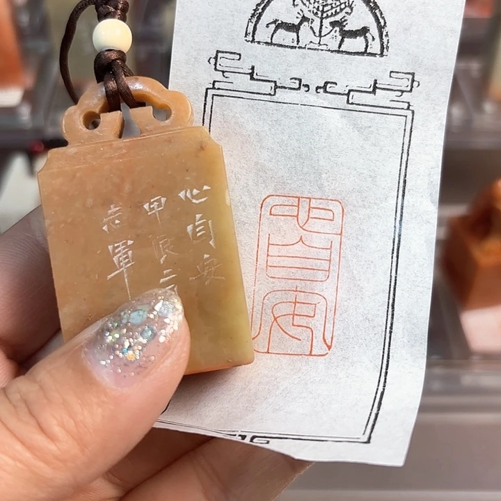 老挝石印石心自在