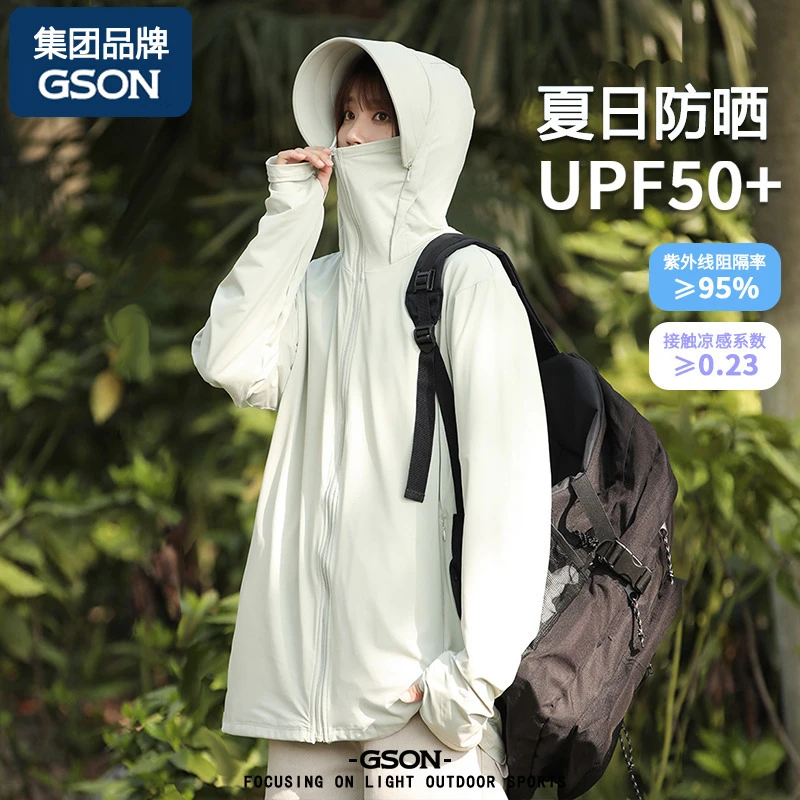 GSON可拆卸大帽檐防晒UPF50+情侣款轻薄冰爽凉感透气速干防晒衣服