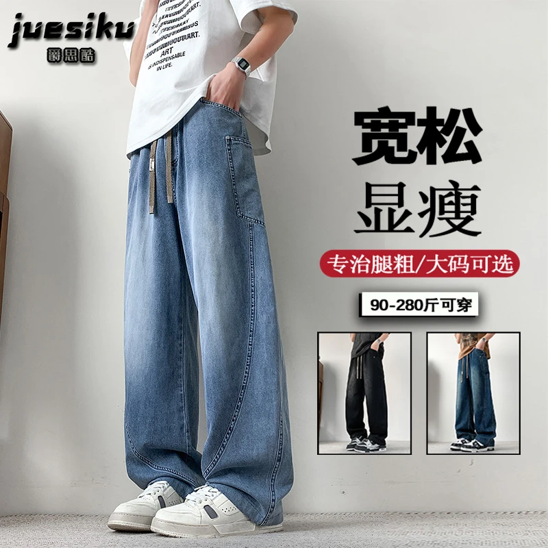 夏季新款大码男士水洗牛仔裤潮牌时尚美式高街百搭宽松休闲直筒裤