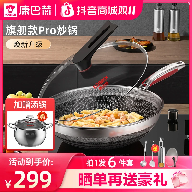 康巴赫官方正品旗舰店炒锅316L不锈钢蜂窝不粘锅家用炒菜锅厨具