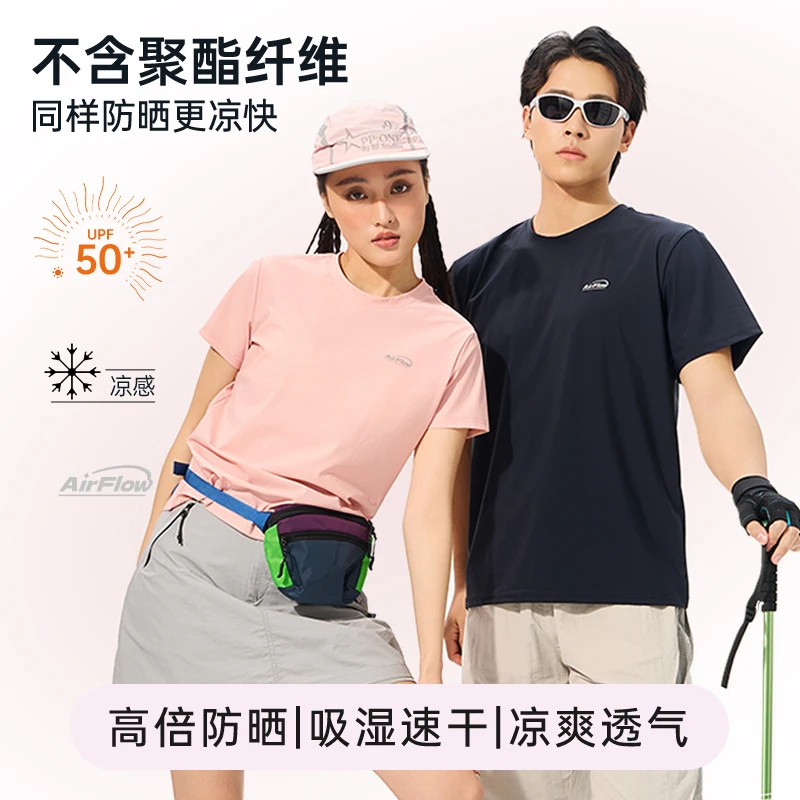 新御恒海风防晒冰敷衣不含聚酯纤维吸湿速干舒适透气